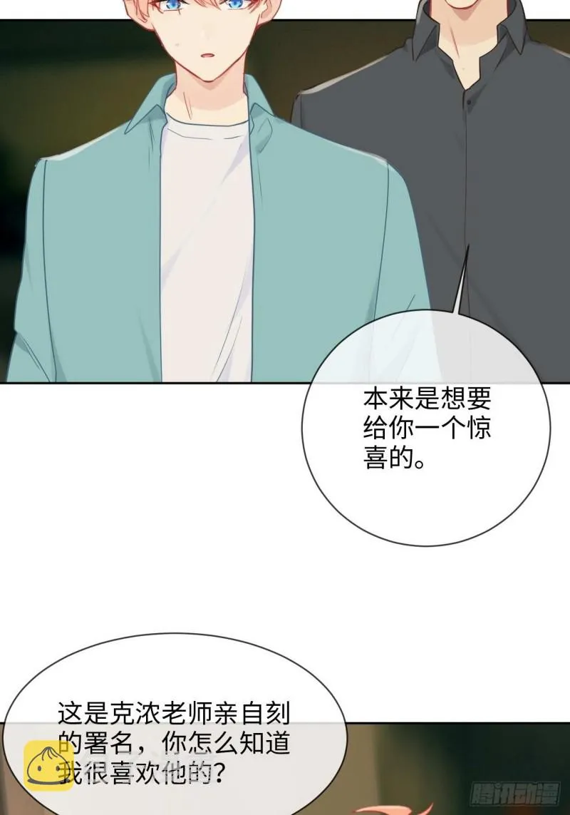 第131话：我会支持你 第4页