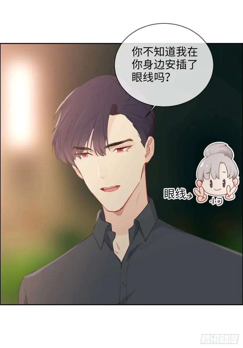 第131话：我会支持你 第6页
