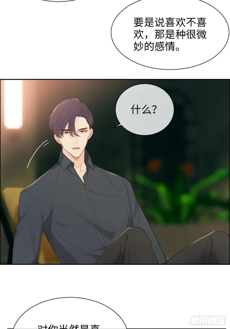 第131话：我会支持你 第9页