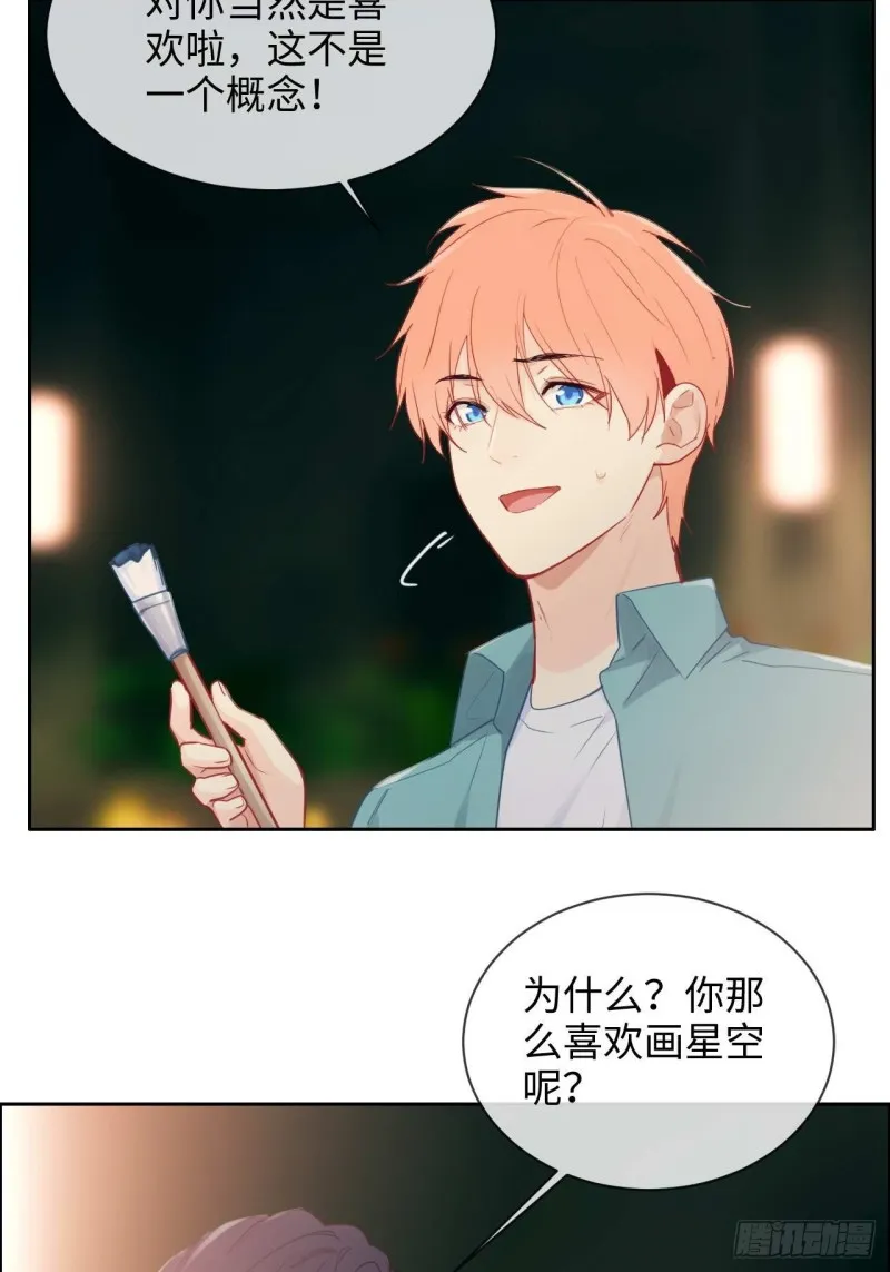 第131话：我会支持你 第10页