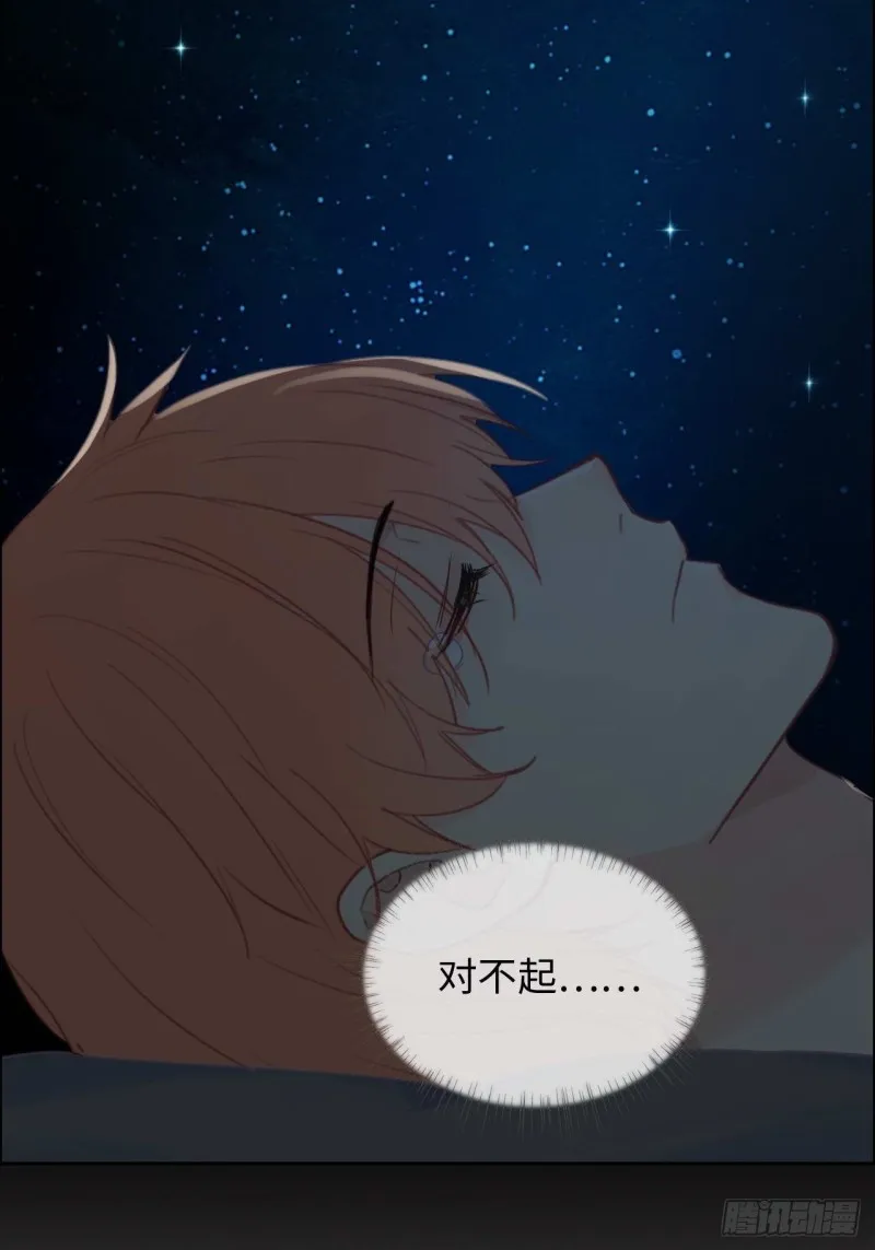 第131话：我会支持你 第16页