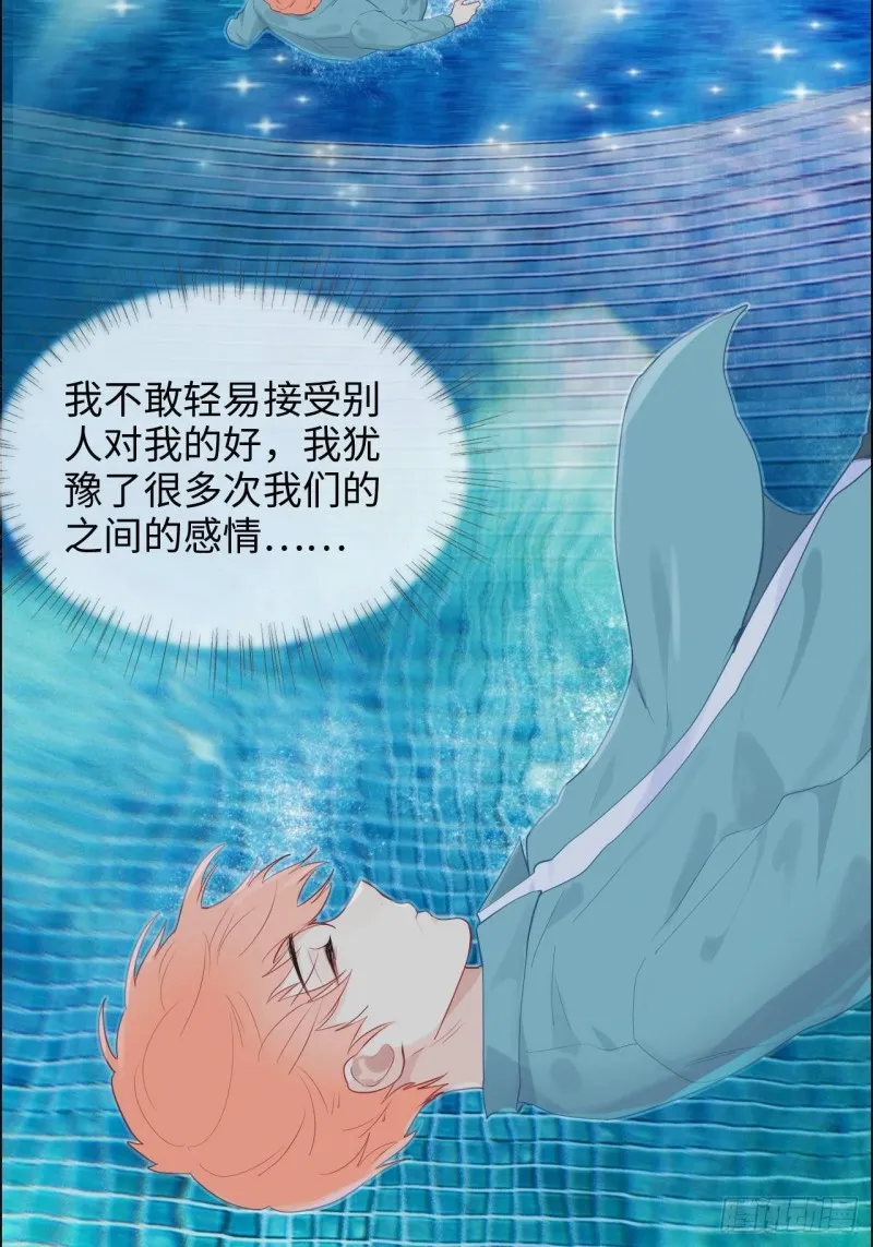 第131话：我会支持你 第20页