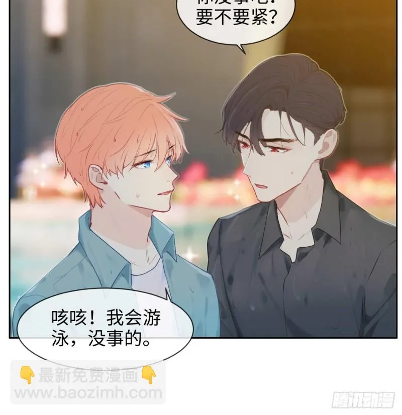 第131话：我会支持你 第24页