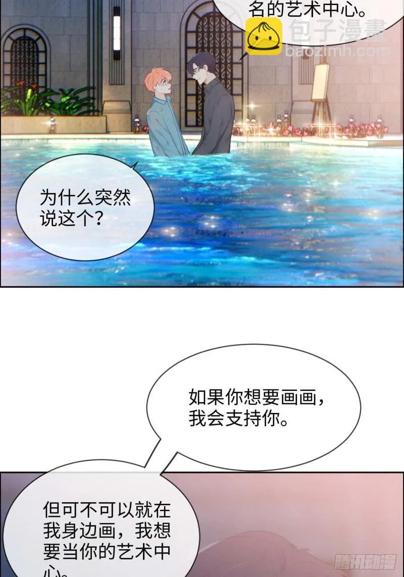 第131话：我会支持你 第33页