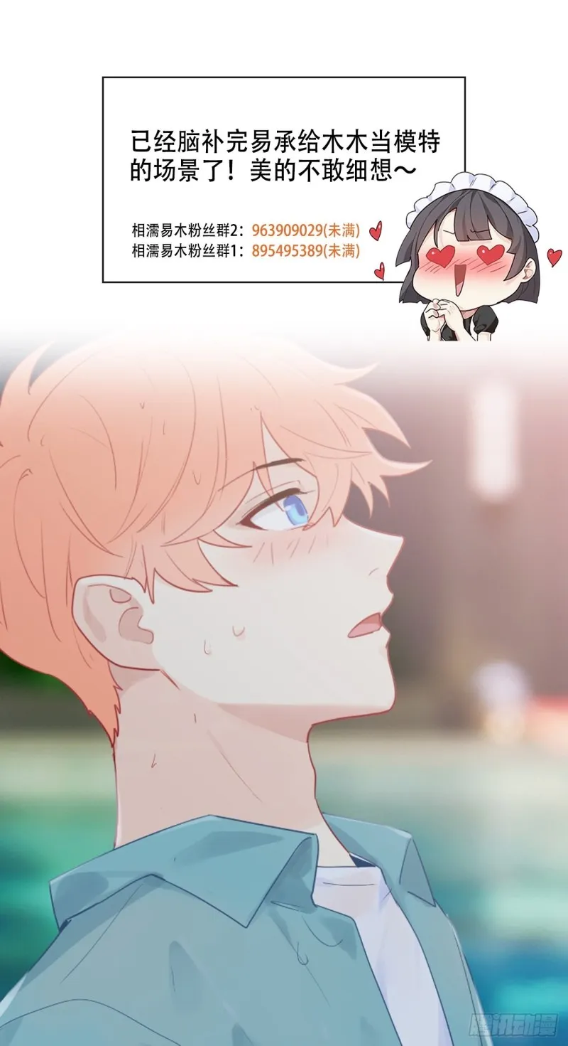 第131话：我会支持你 第35页