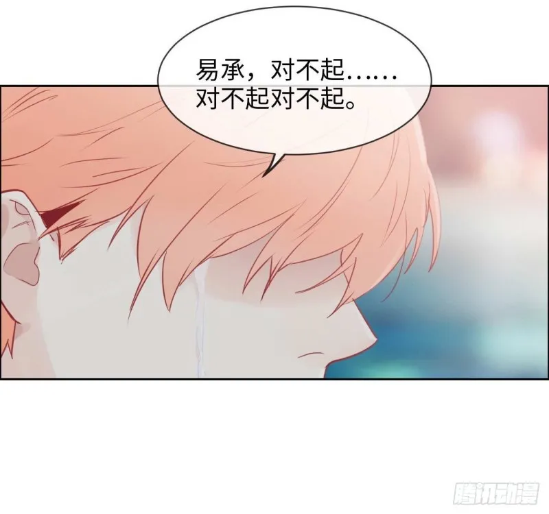 第132话：以身相许 第3页