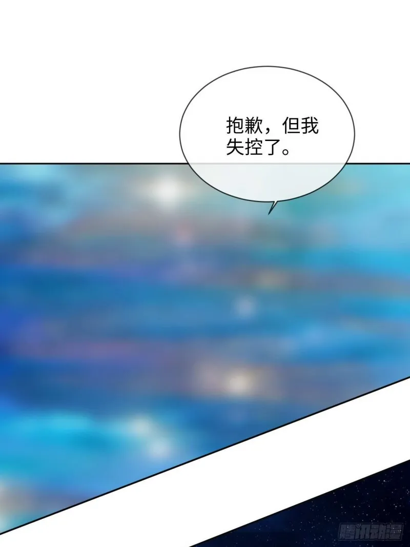 第132话：以身相许 第7页