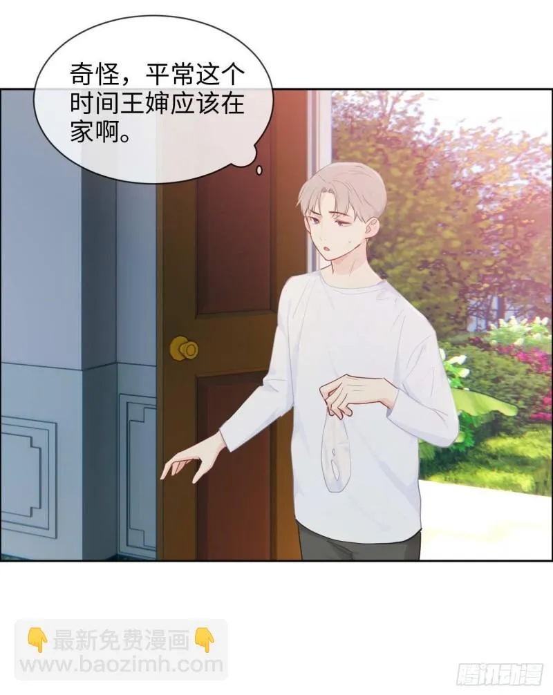 第132话：以身相许 第12页