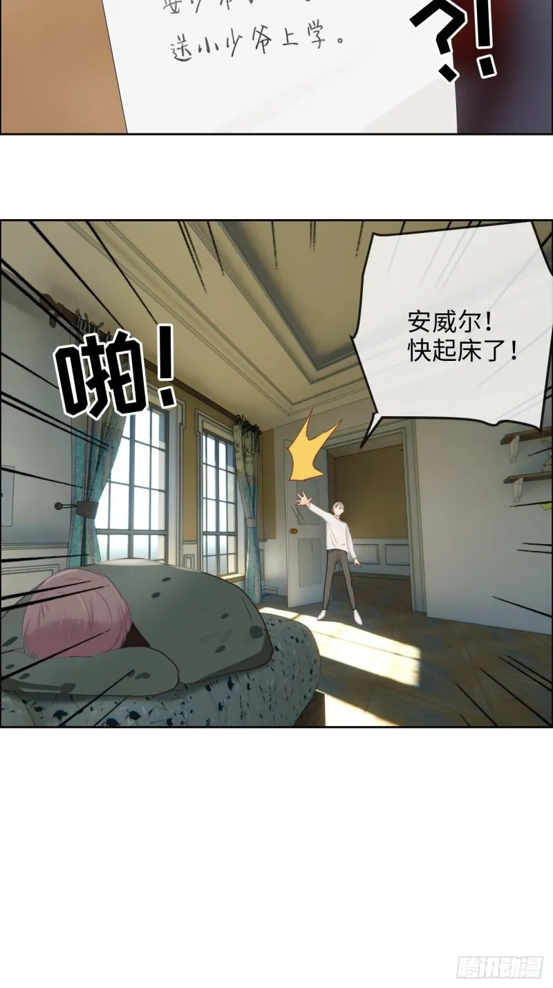 第132话：以身相许 第14页