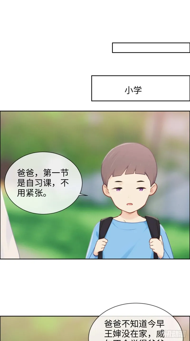 第132话：以身相许 第15页