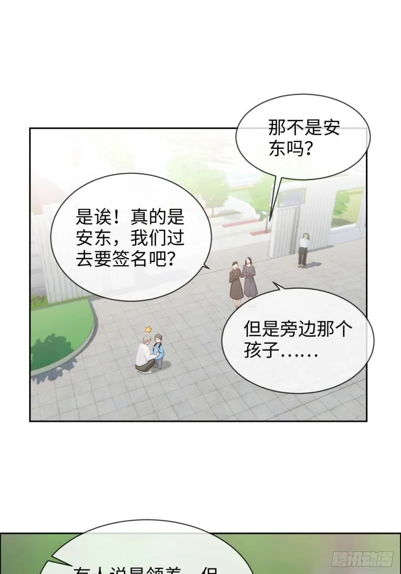 第132话：以身相许 第17页