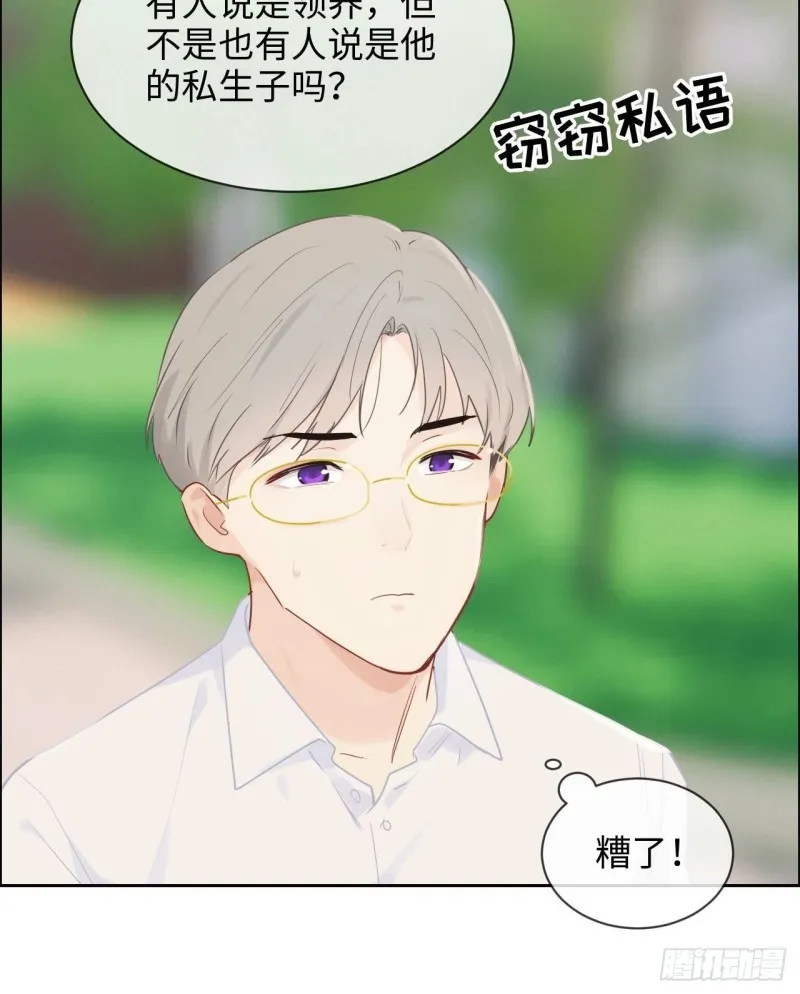 第132话：以身相许 第18页