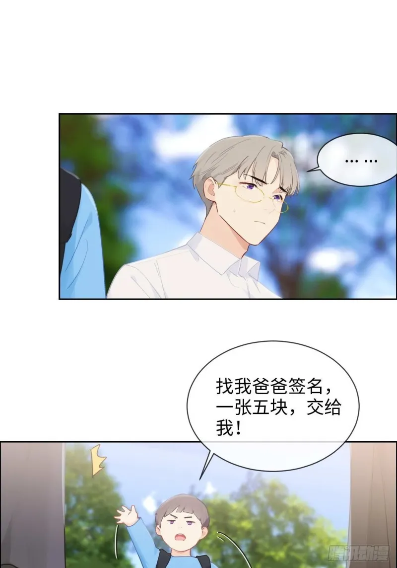第132话：以身相许 第19页