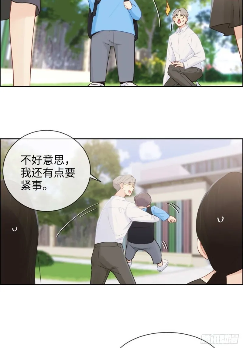 第132话：以身相许 第20页
