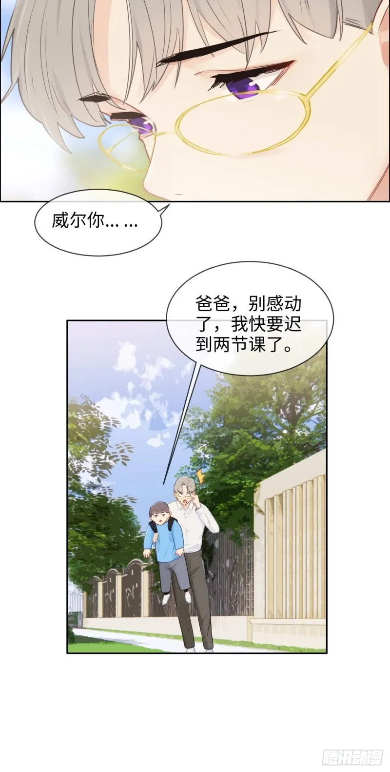 第132话：以身相许 第22页