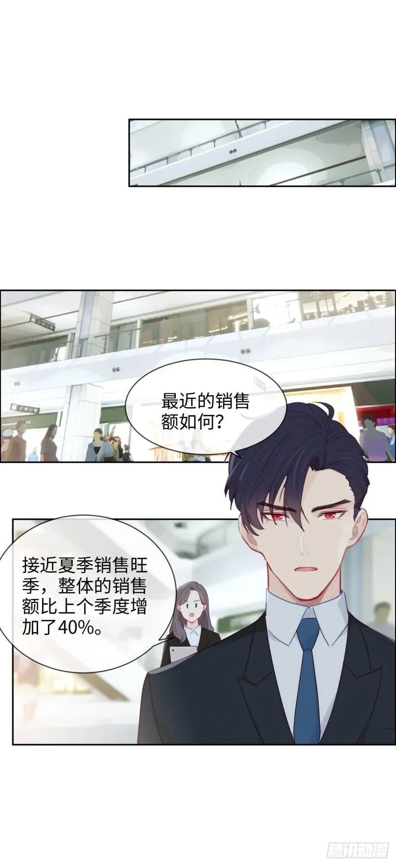 第133话：失踪 第2页