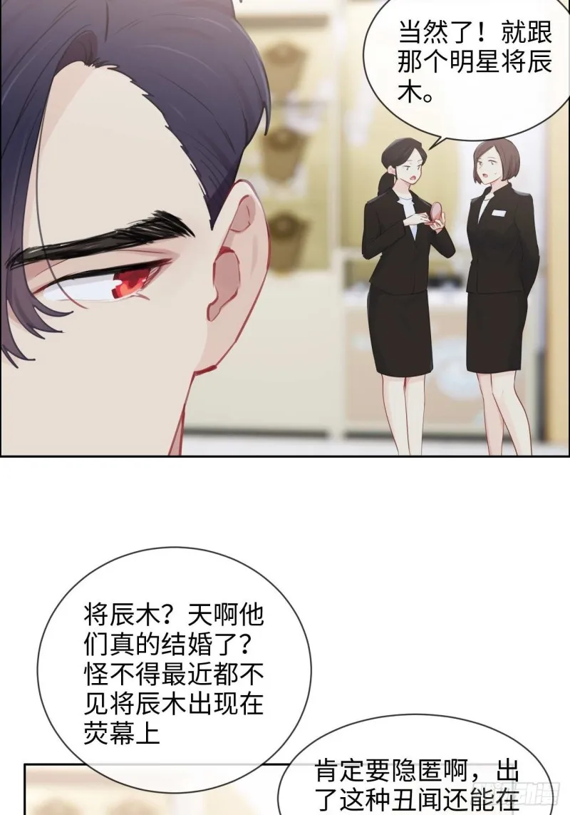 第133话：失踪 第4页