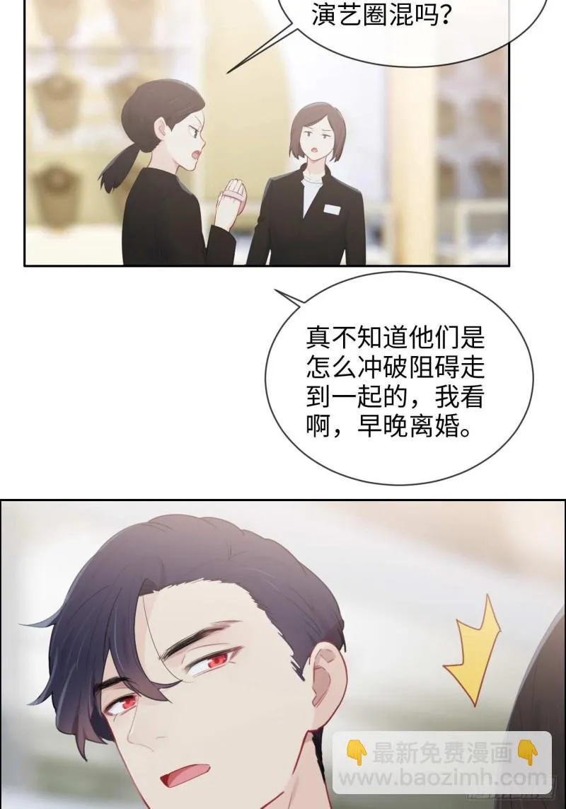 第133话：失踪 第5页