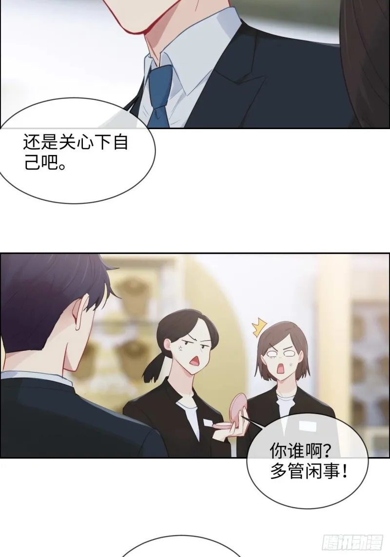 第133话：失踪 第6页