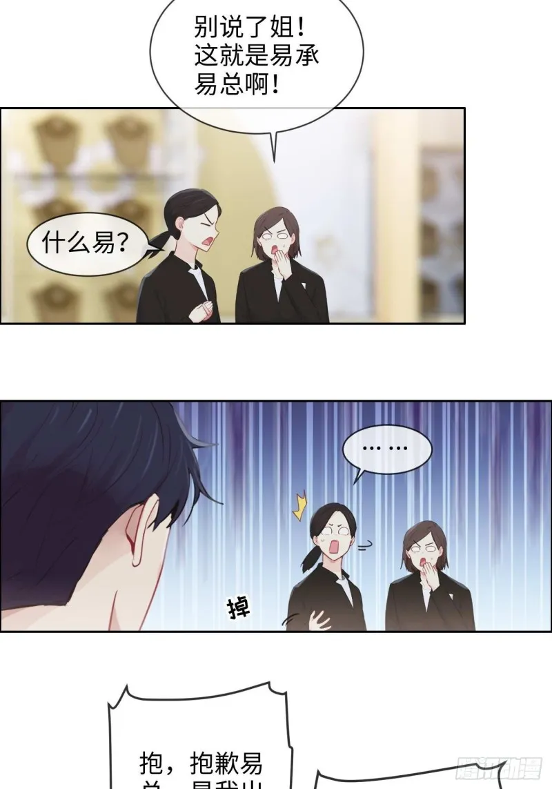 第133话：失踪 第7页