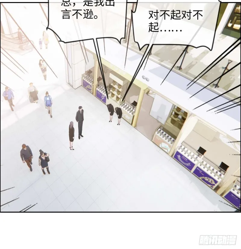 第133话：失踪 第8页