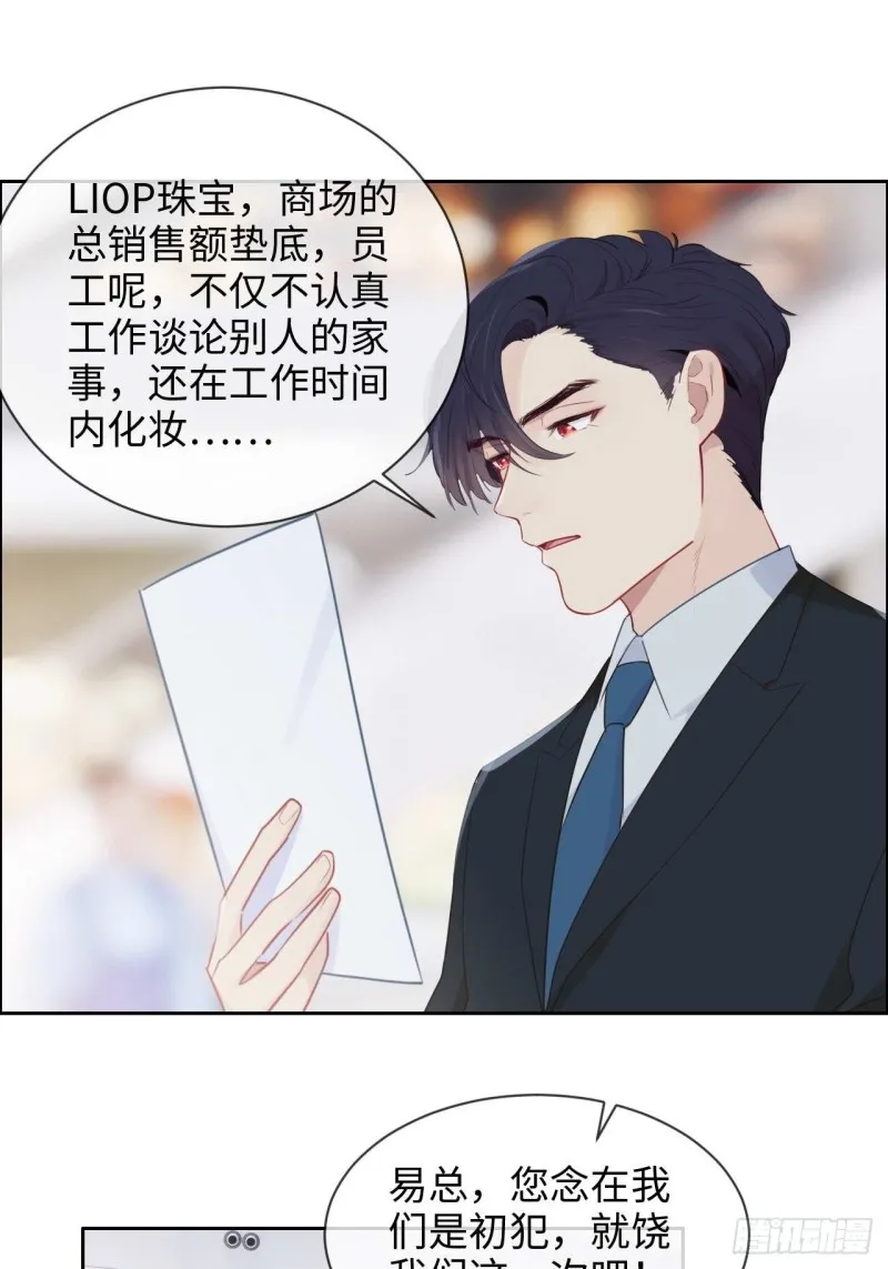 第133话：失踪 第9页
