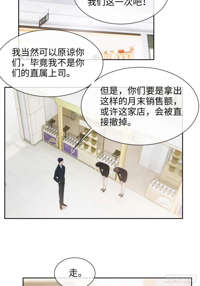 第133话：失踪 第10页