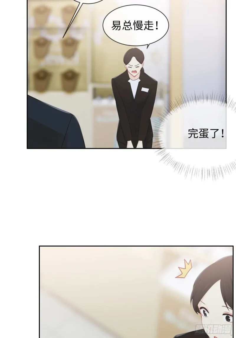 第133话：失踪 第11页