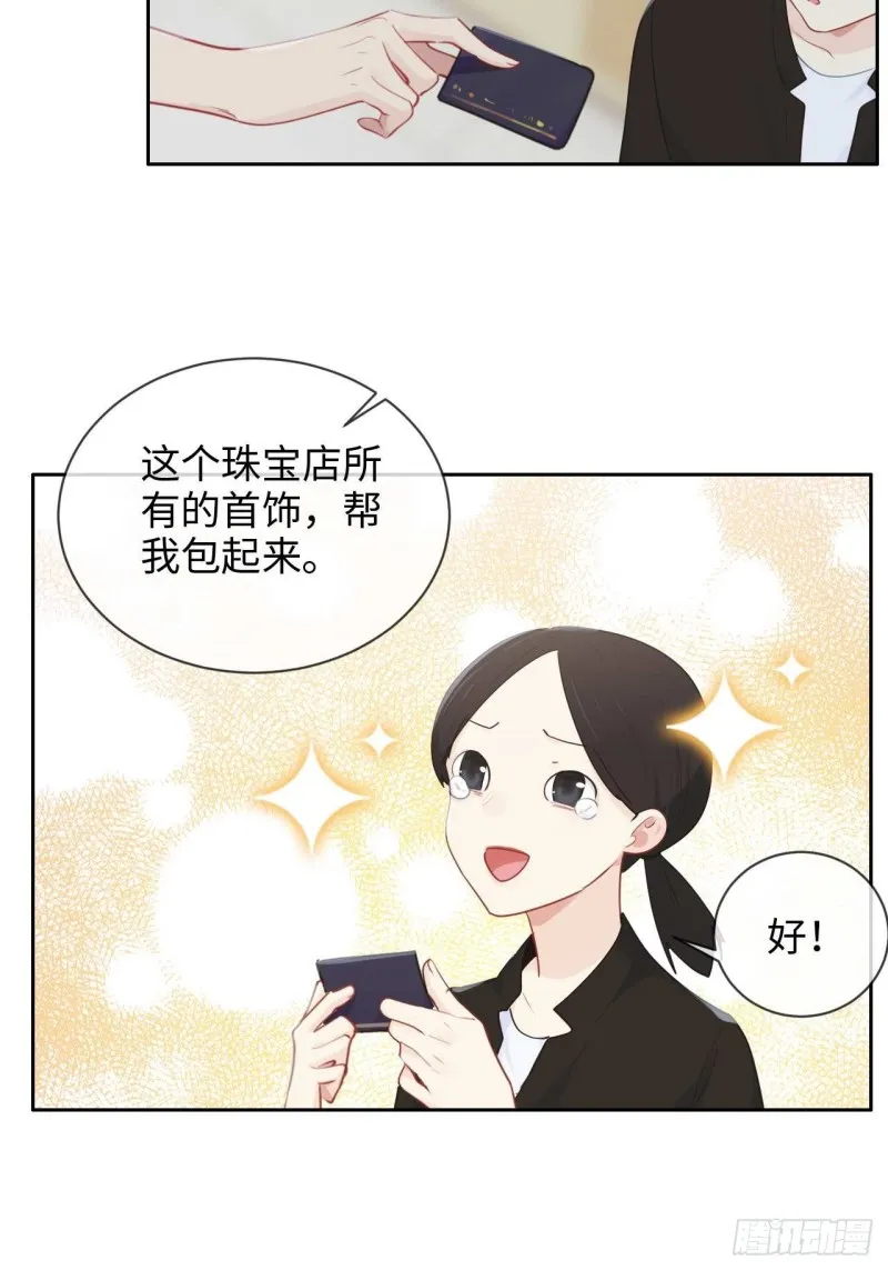 第133话：失踪 第12页