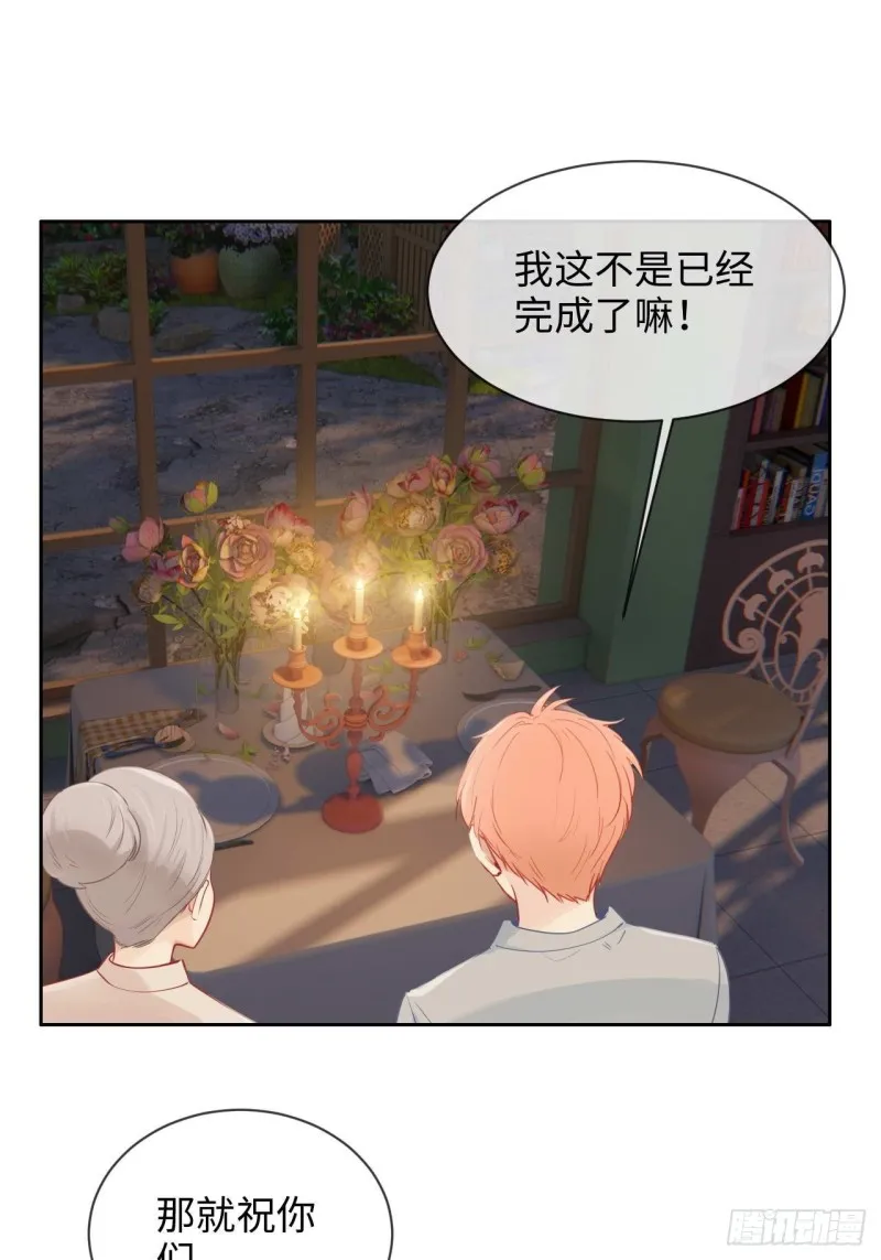 第133话：失踪 第15页