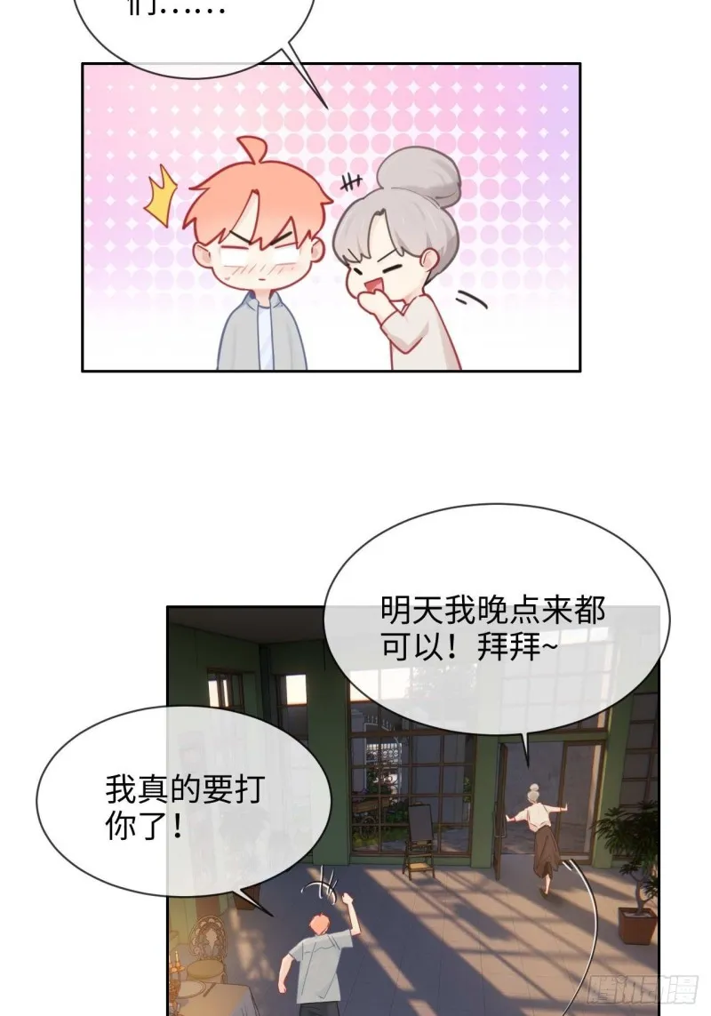 第133话：失踪 第16页