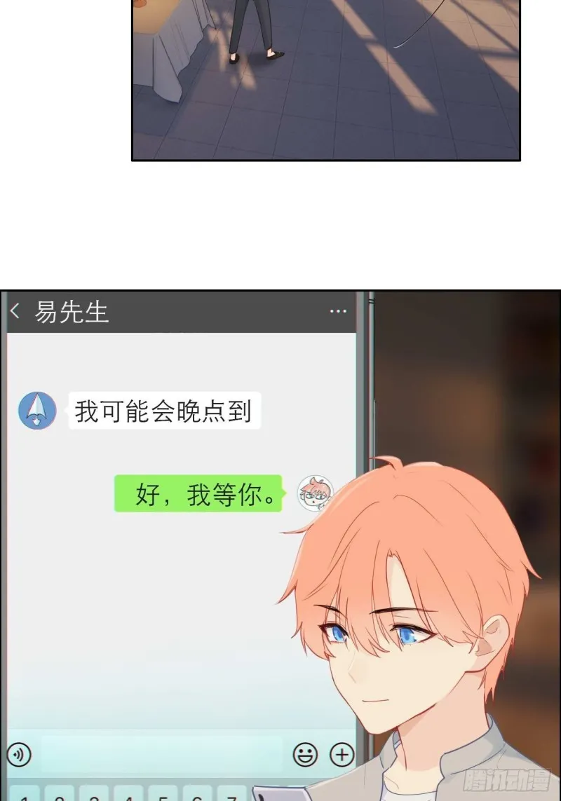 第133话：失踪 第17页