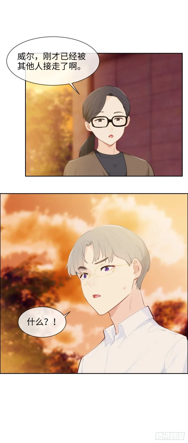 第133话：失踪 第21页
