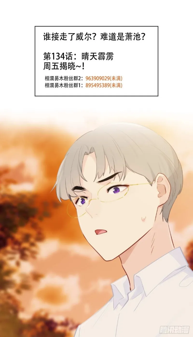 第133话：失踪 第22页
