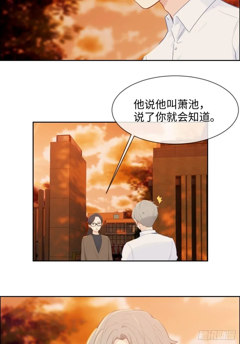 第134话：晴天霹雳 第3页