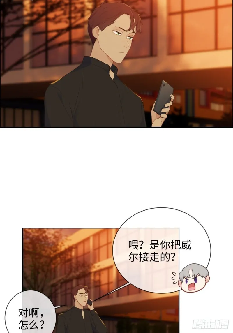 第134话：晴天霹雳 第5页