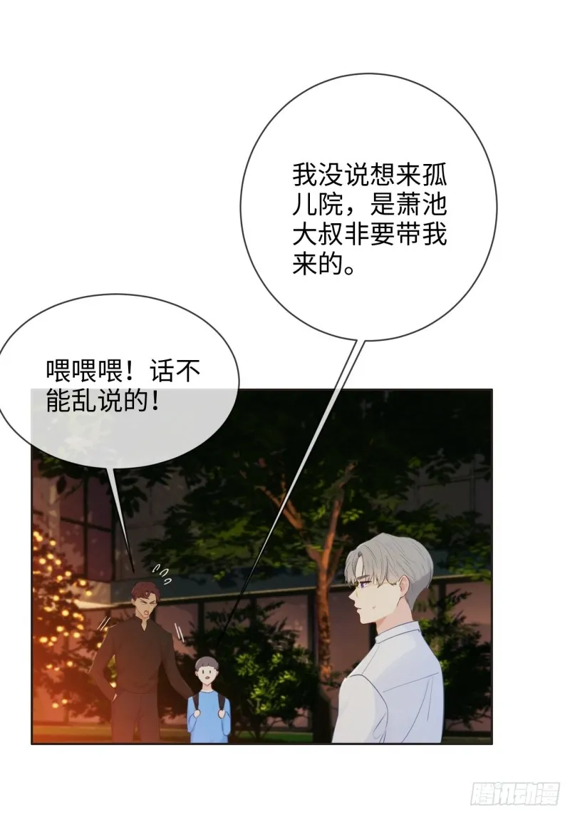 第134话：晴天霹雳 第8页