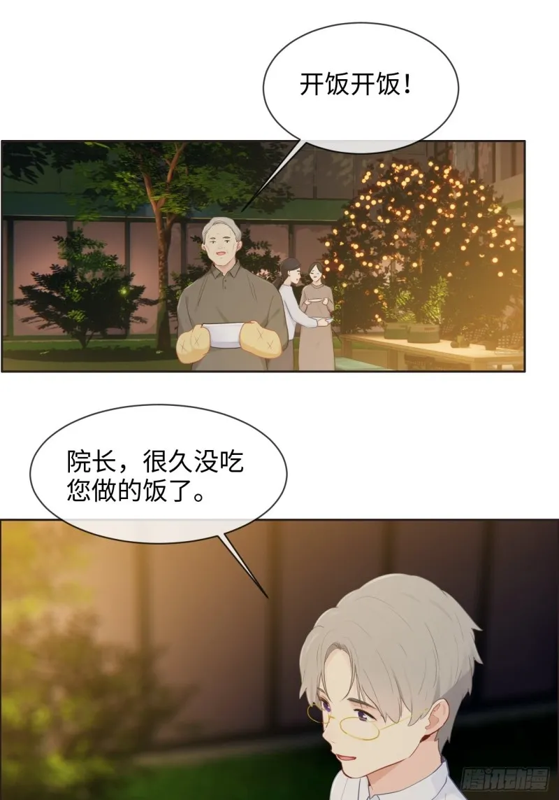 第134话：晴天霹雳 第9页