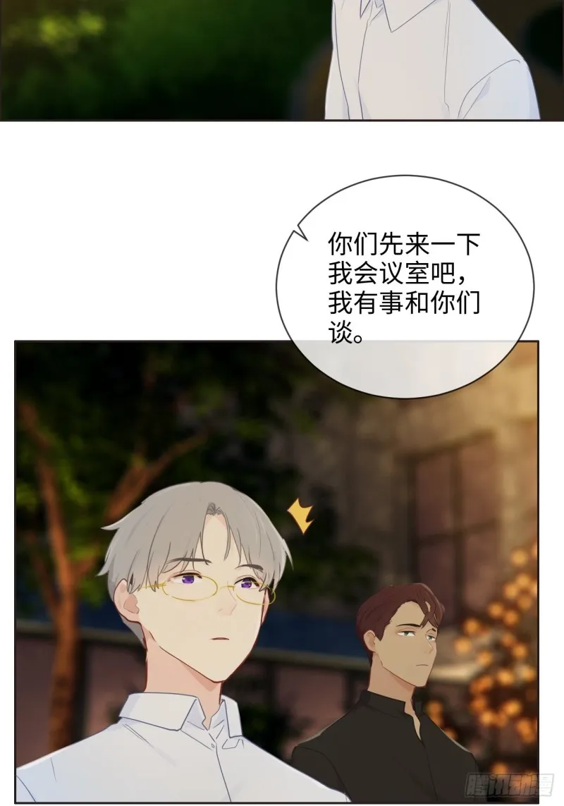 第134话：晴天霹雳 第10页