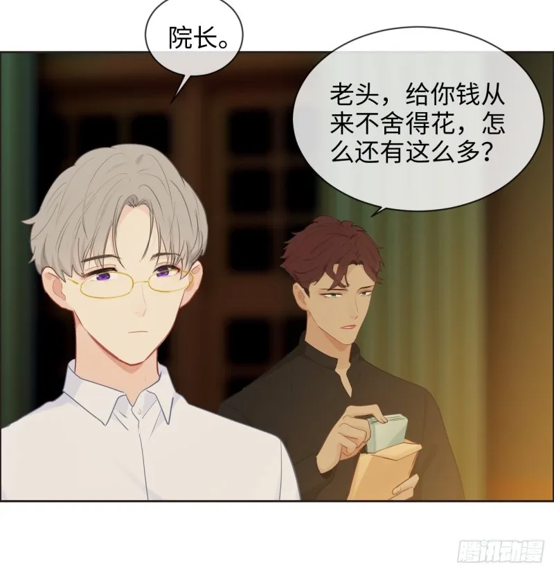 第134话：晴天霹雳 第13页