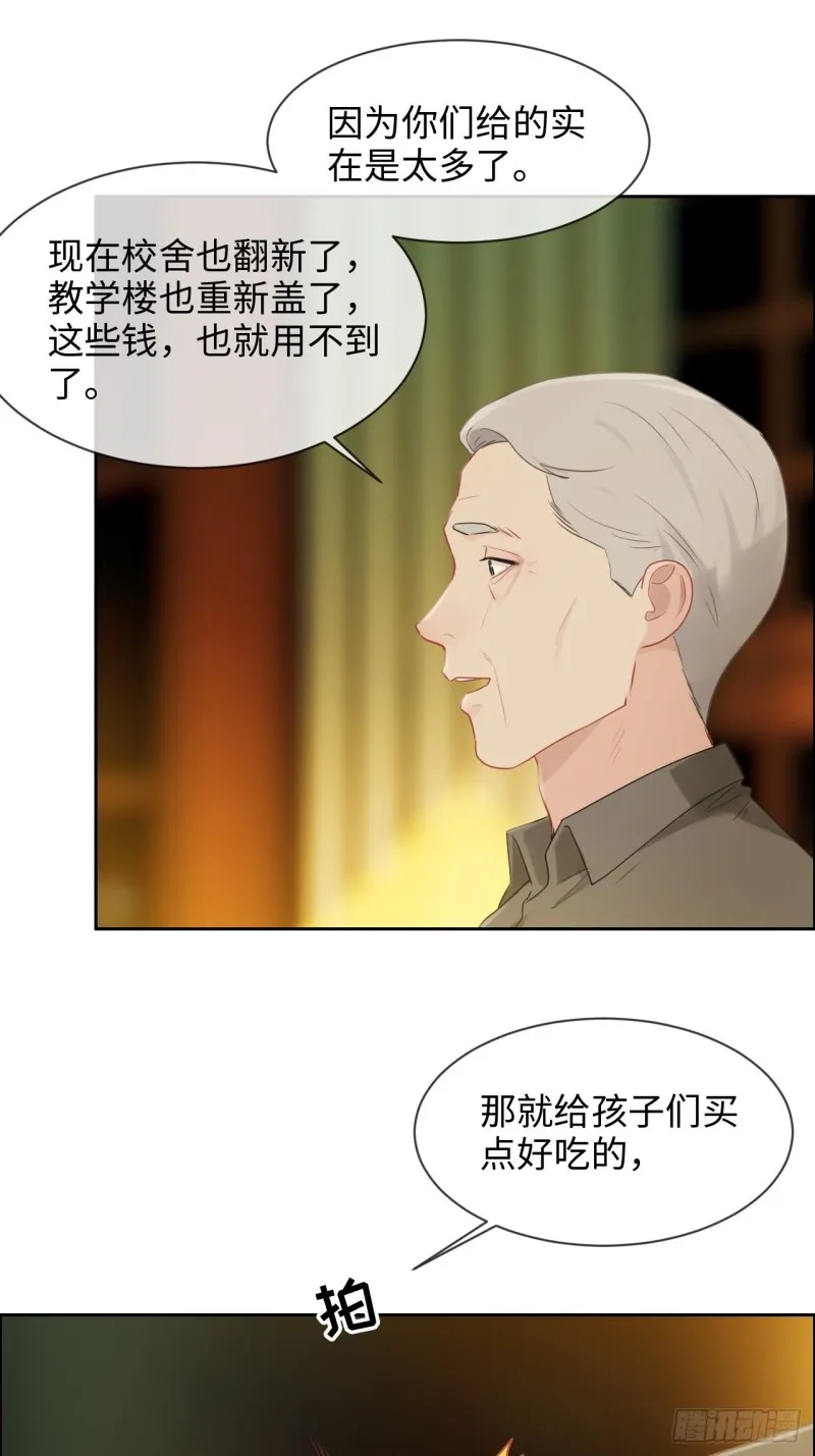 第134话：晴天霹雳 第14页