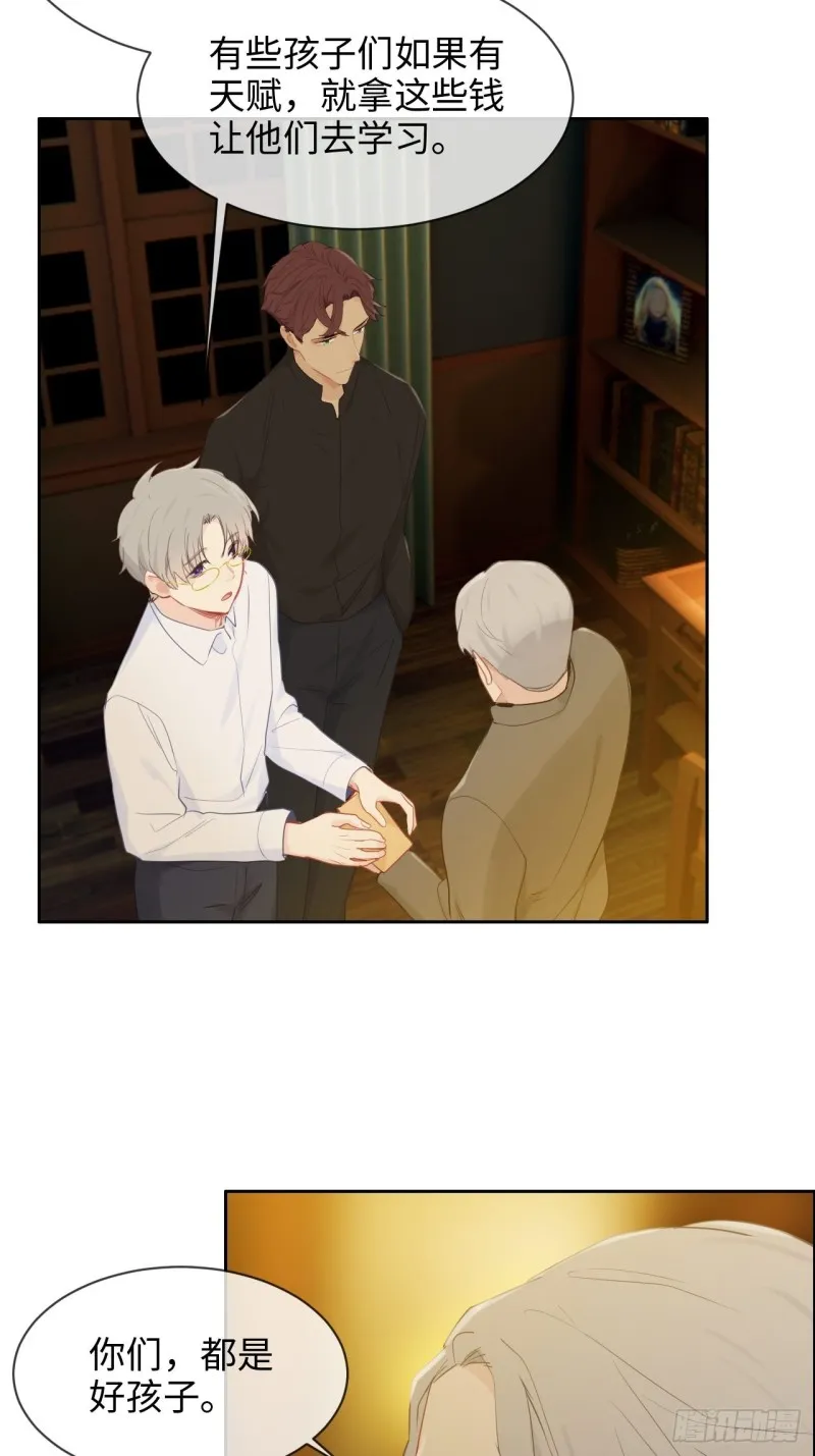 第134话：晴天霹雳 第16页