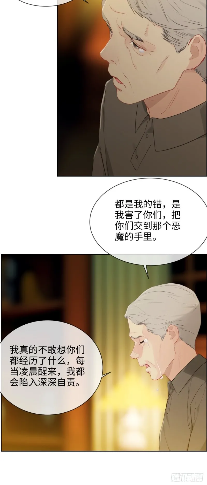 第134话：晴天霹雳 第17页