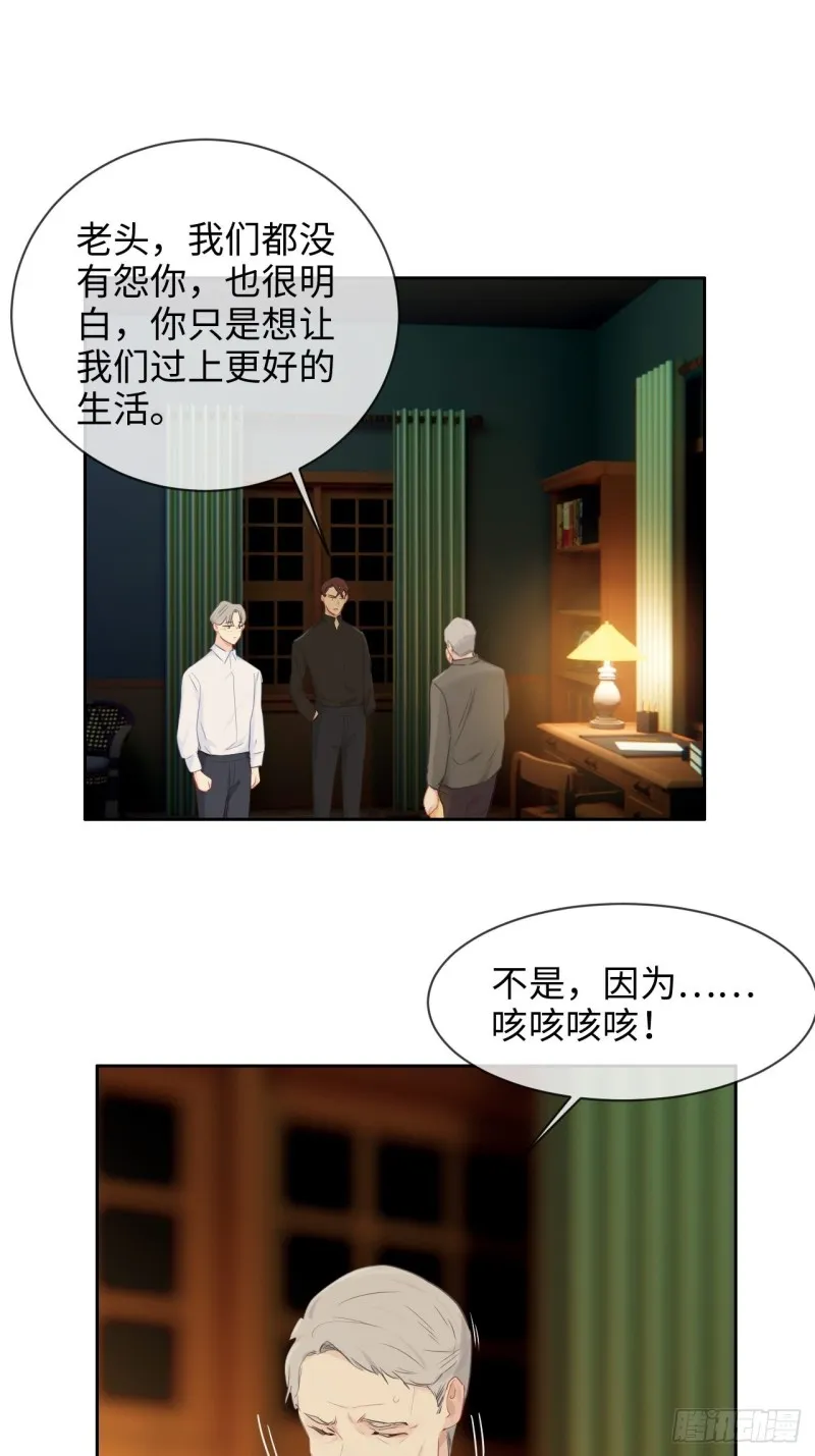 第134话：晴天霹雳 第19页