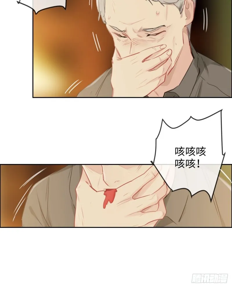 第134话：晴天霹雳 第21页
