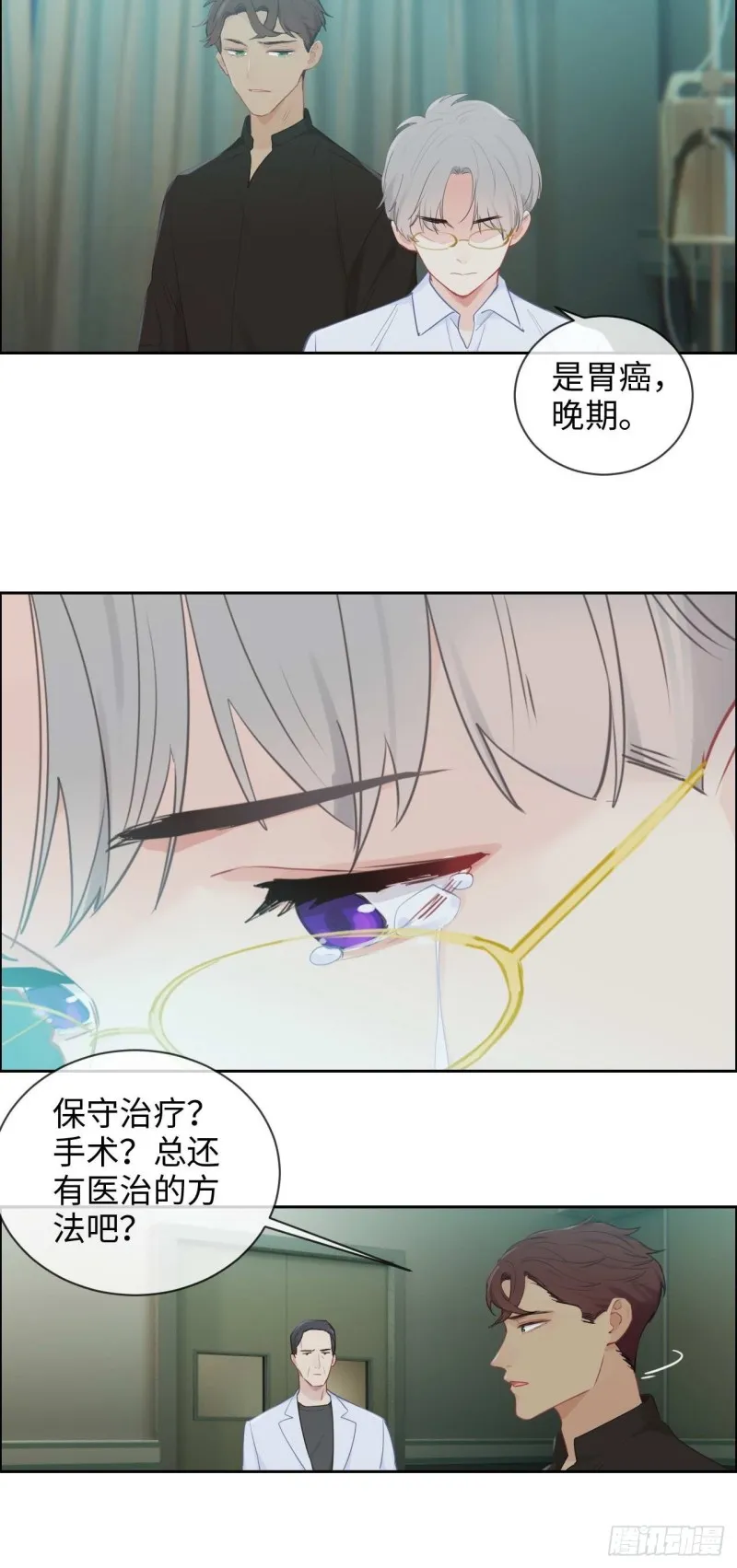 第135话：结婚纪念月 第3页