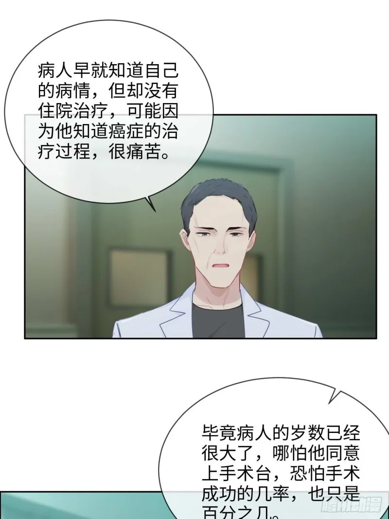 第135话：结婚纪念月 第4页