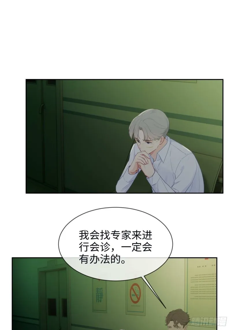 第135话：结婚纪念月 第6页