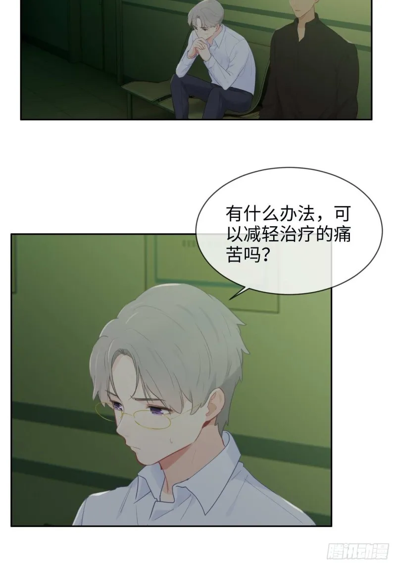 第135话：结婚纪念月 第7页