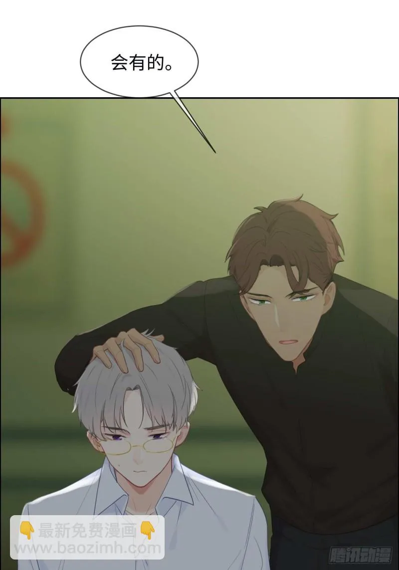 第135话：结婚纪念月 第8页